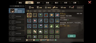 大侠立志传老郎中的心愿任务攻略