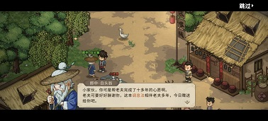 大侠立志传老郎中的心愿任务攻略