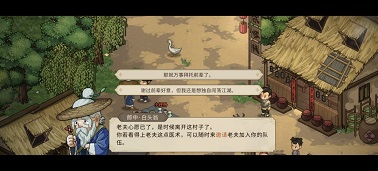 大侠立志传老郎中的心愿任务攻略