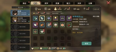 大侠立志传老郎中的心愿任务攻略