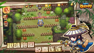 三国演义吞噬无界最新版