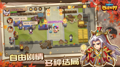 三国演义吞噬无界国际服