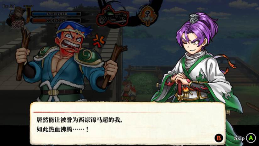 热血三国