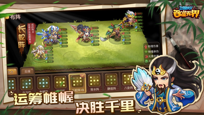 三国演义吞噬无界