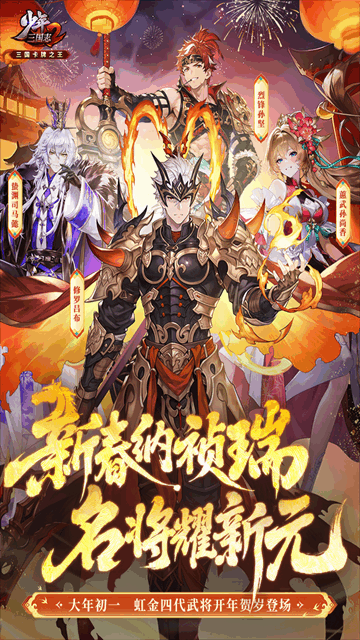 少年三国志2