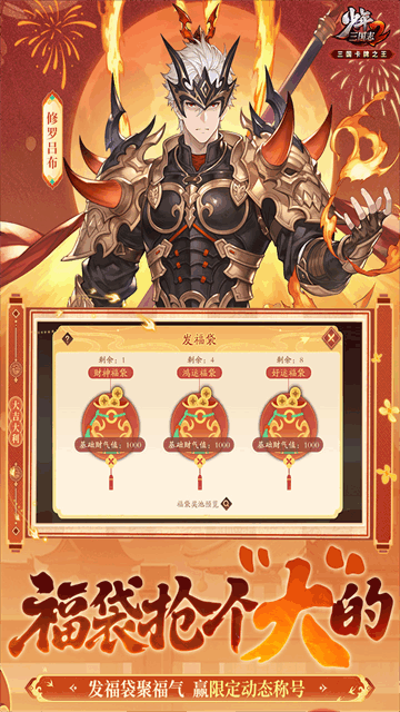 少年三国志免内购版