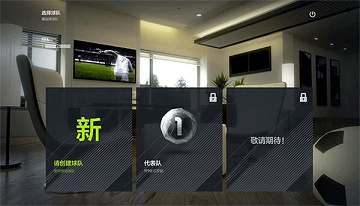 fifaonline4手机版