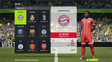 fifaonline4手机版