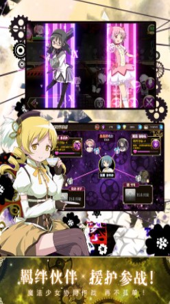 魔法少女小圆手游