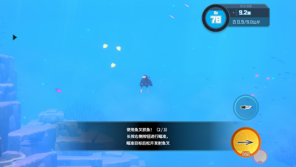 潜水员戴夫手机汉化版
