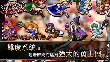 地牢制造者破解版