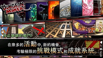 地牢制造者破解版