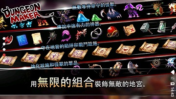 地牢制造者破解版