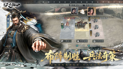 三国天下归心最新版