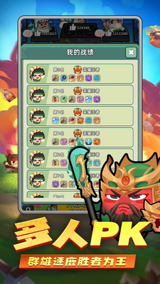 三国吧兄弟无限资源版