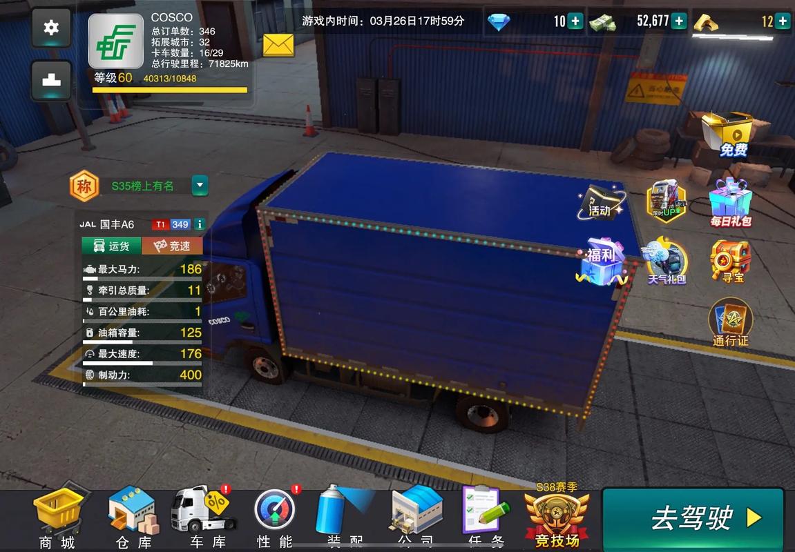 卡车之星无限金币版