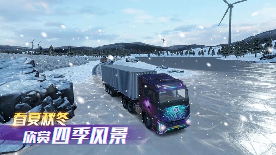 卡车之星无限金币版