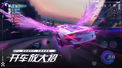 王牌竞速最新版