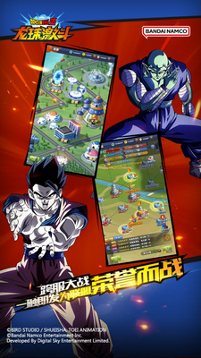 龙珠激斗官方正版