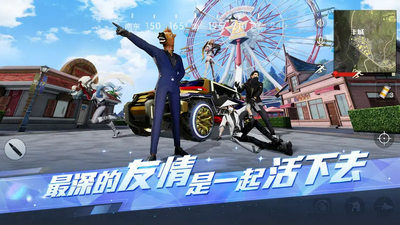 荒野行动国际服