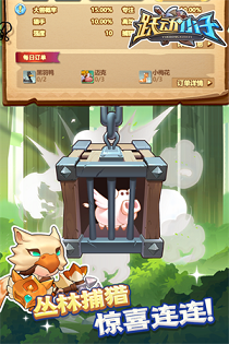 跃动小子无限内购版