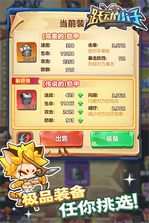 跃动小子无限内购版