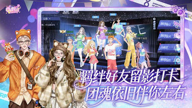 QQ炫舞手游