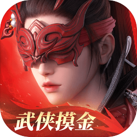 永劫无间最新版