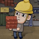 打工生活模拟器破解版