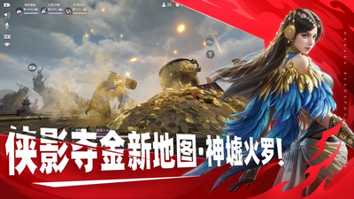 永劫无间最新版