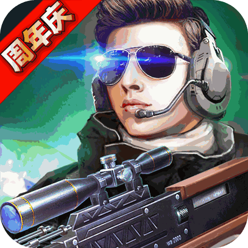 火线精英破解版