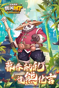 我叫mt破解版
