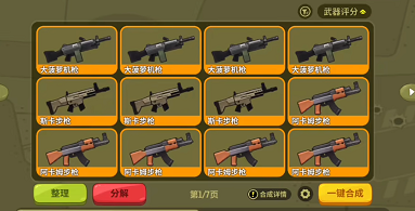 嘎嘎射击粒子炮介绍