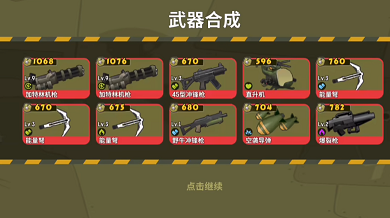 嘎嘎射击粒子炮介绍