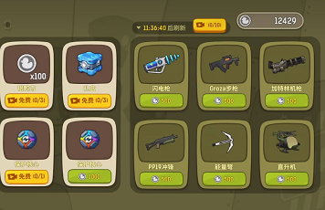 嘎嘎射击粒子炮介绍