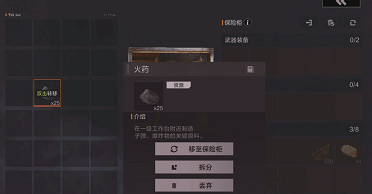 失控进化保险柜作用