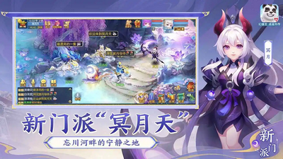 幻唐志逍遥外传安卓最新版