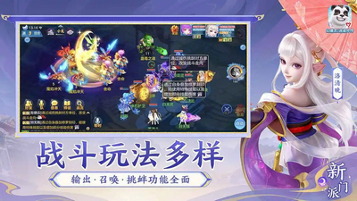 幻唐志逍遥外传安卓最新版