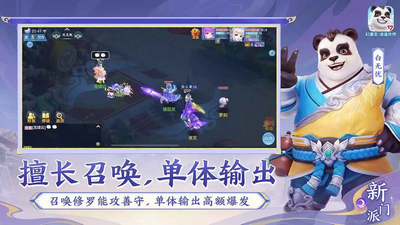 幻唐志逍遥外传安卓最新版