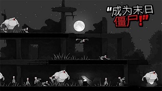 恐怖僵尸之夜破解版