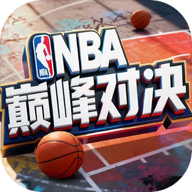 美职篮巅峰对决手游