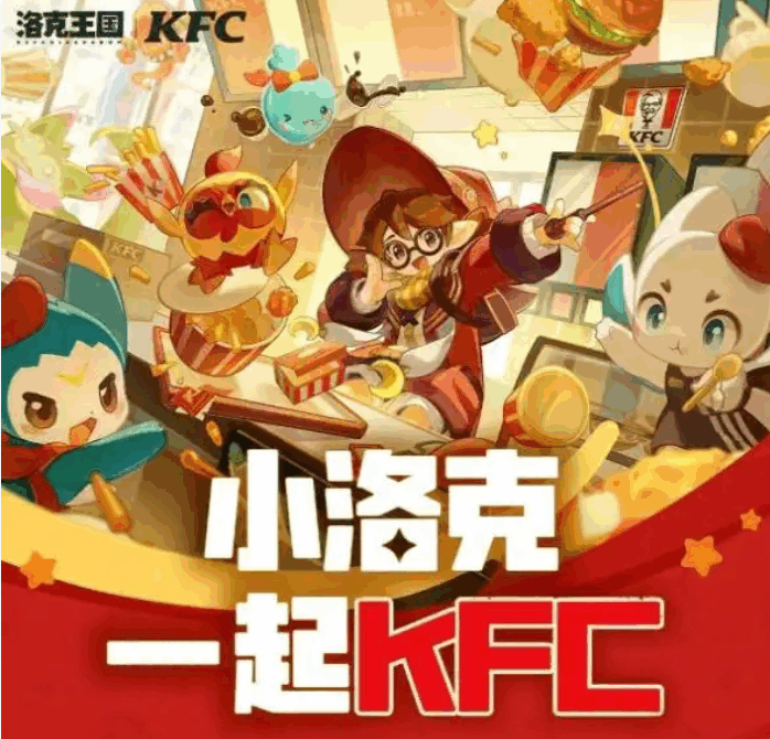 洛克王国