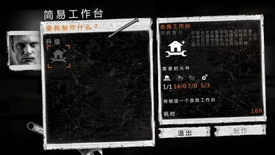 这是我的战争付费解锁版