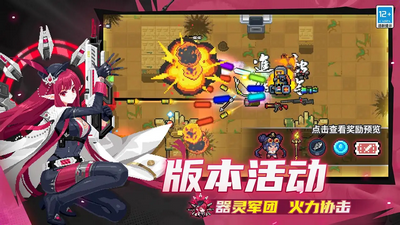 元气骑士破解版