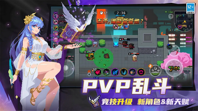 元气骑士破解版