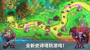 王国保卫战5破解版