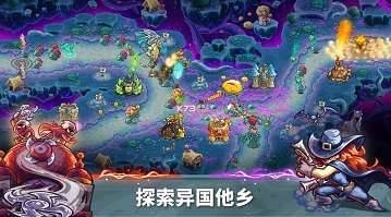 王国保卫战5破解版