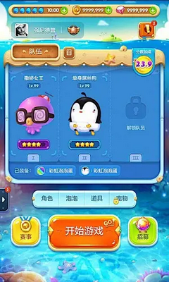 海底总动员去广告版