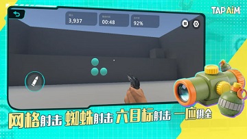 tapaim官方版