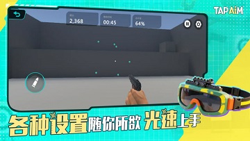tapaim官方版